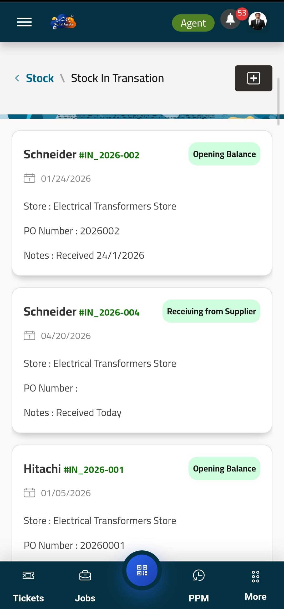 تتبع المدخلات المخزنية
