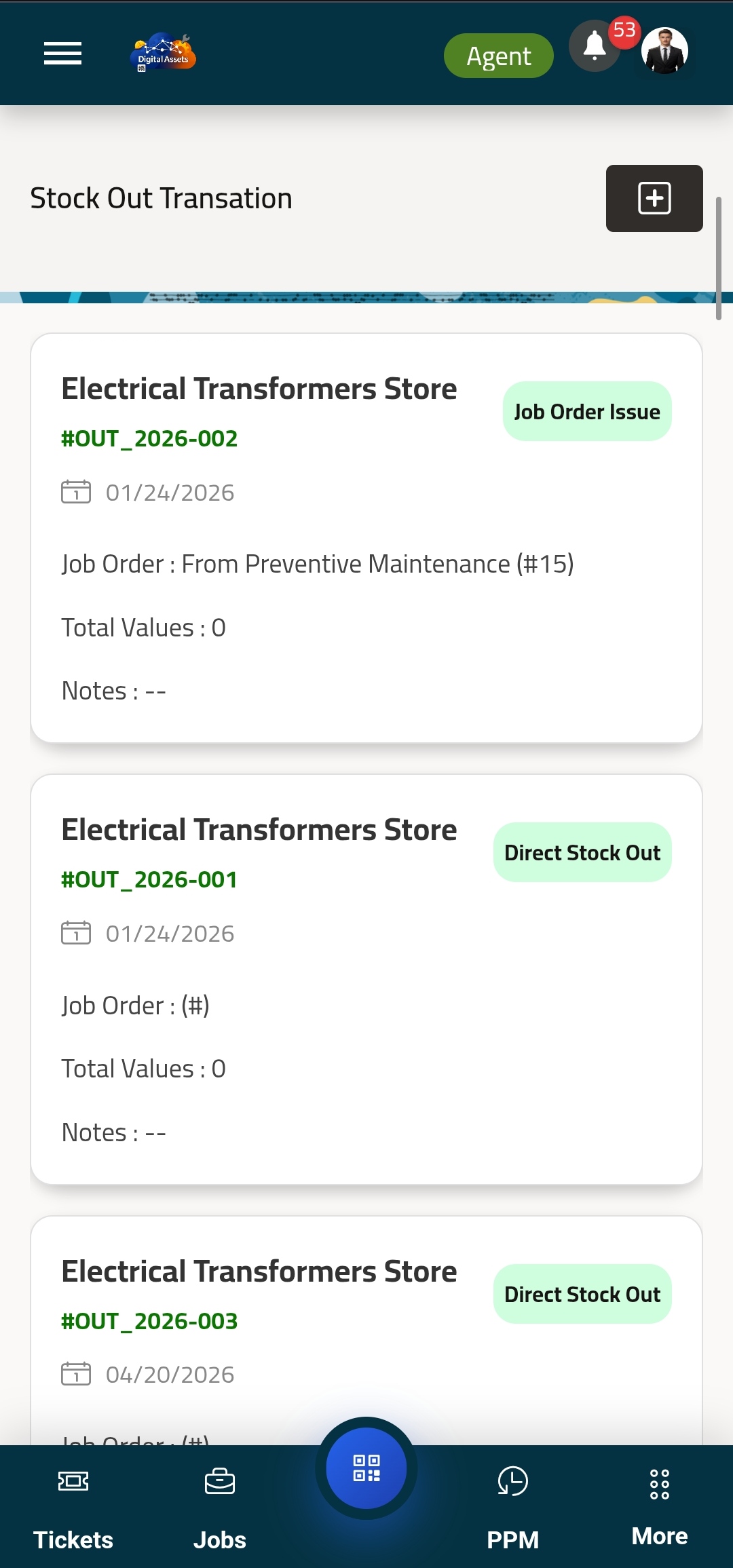 إدارة المخرجات المخزنية